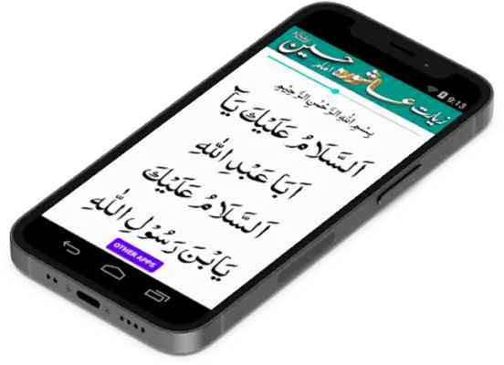 زیارت عاشورہ android App screenshot 4